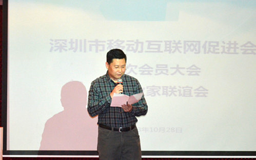 大会总监票、中科信产总经理杨显峰向与会人员宣读当选的的第一届理事会和监事名单